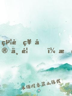 給老祖宗上香，我陽(yáng)間無敵